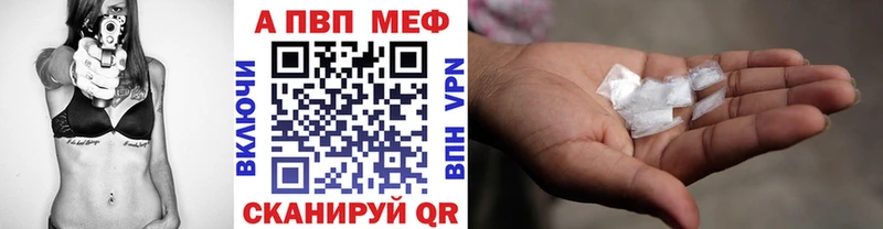 APVP кристаллы Чердынь