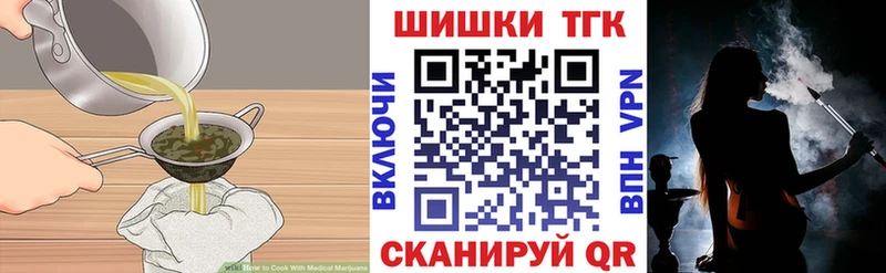 купить  цена  Чердынь  Печенье с ТГК конопля 