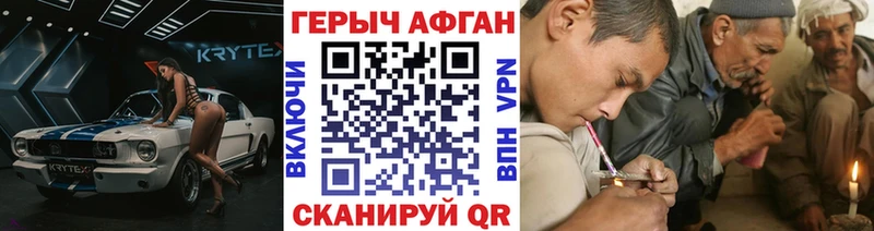 Героин афганец  Чердынь 