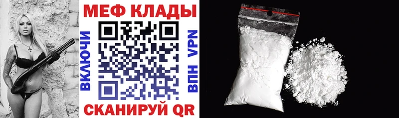 Меф мяу мяу Чердынь