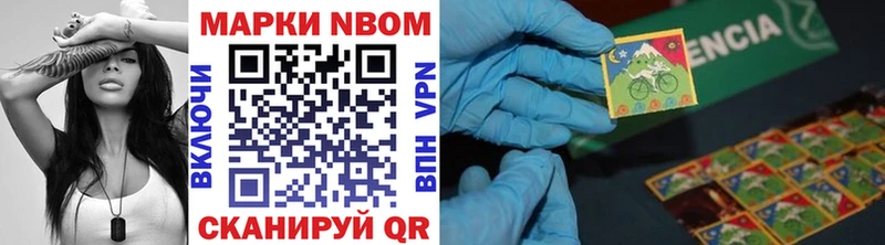 Марки N-bome 1,5мг  где купить наркоту  Чердынь 